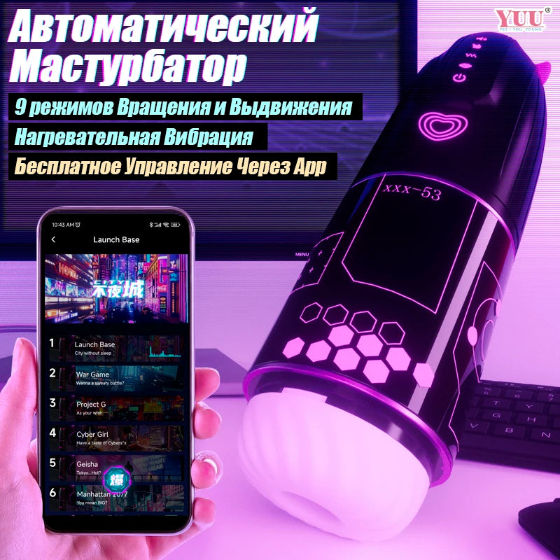 YUU Automatic Male Masturbator APP Control Sex Toys for Men Blowjob Sex Machine with 10 Vibrating 9 Thrusting Rotating 3 Sleeves