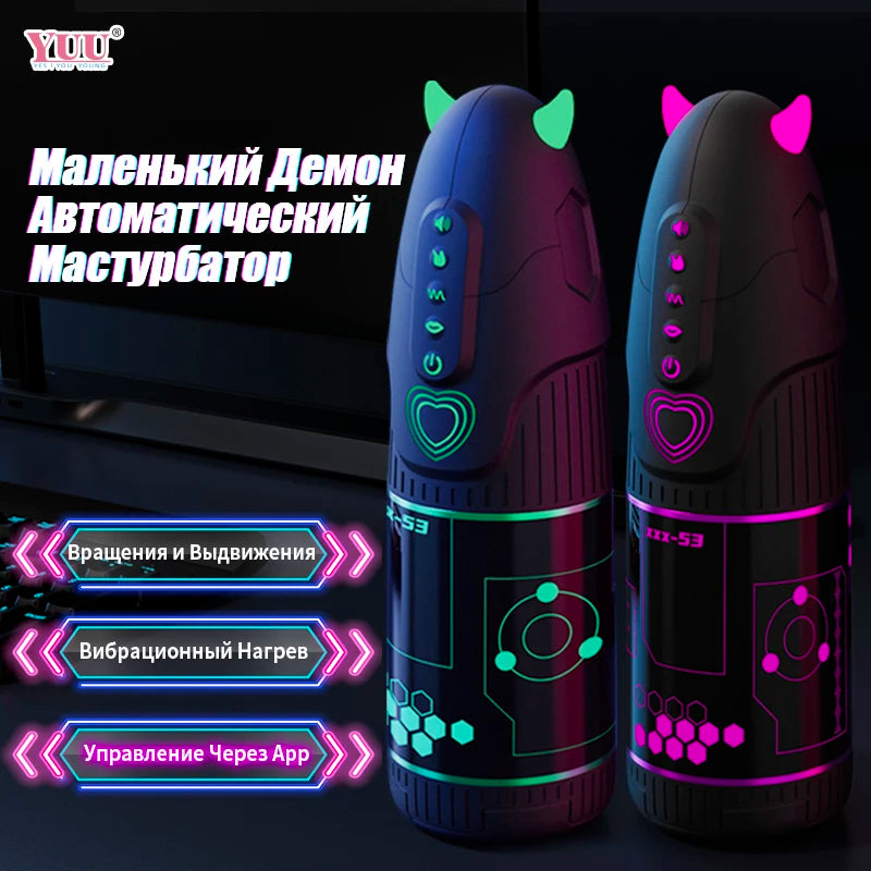 YUU Automatic Male Masturbator APP Control Sex Toys for Men Blowjob Sex Machine with 10 Vibrating 9 Thrusting Rotating 3 Sleeves
