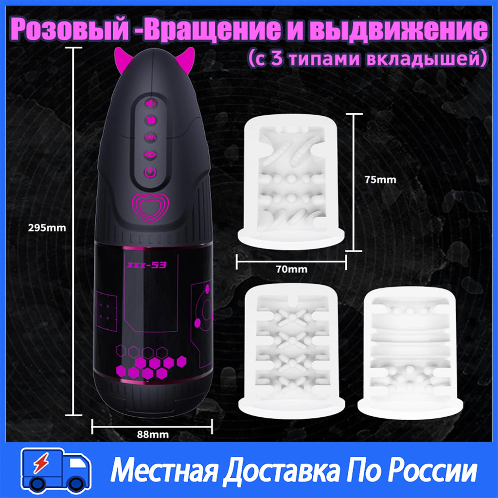 YUU Automatic Male Masturbator APP Control Sex Toys for Men Blowjob Sex Machine with 10 Vibrating 9 Thrusting Rotating 3 Sleeves