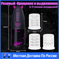 YUU Automatic Male Masturbator APP Control Sex Toys for Men Blowjob Sex Machine with 10 Vibrating 9 Thrusting Rotating 3 Sleeves